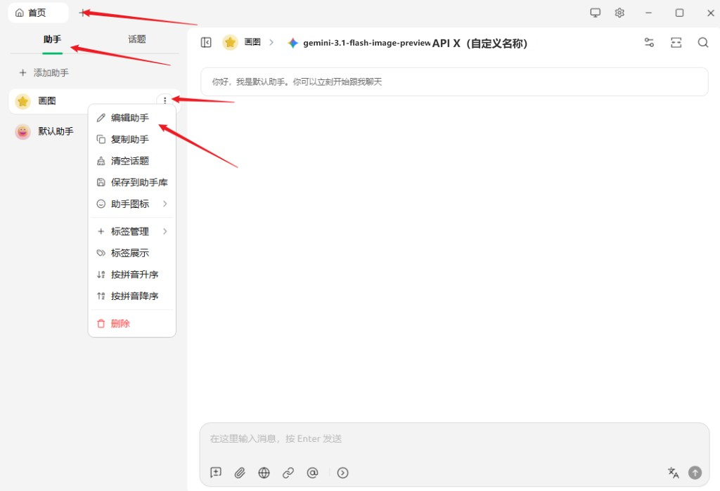 进阶配置3