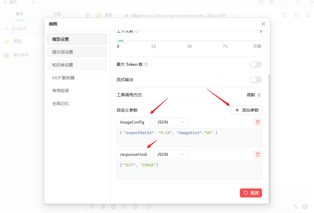 进阶配置4