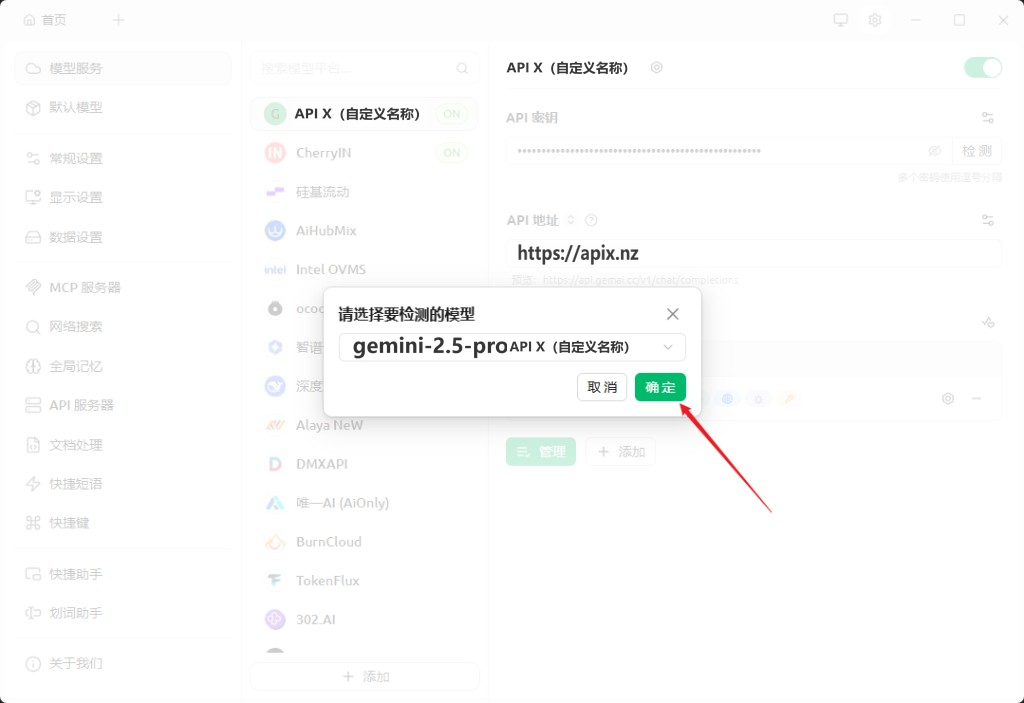 步骤3配图5