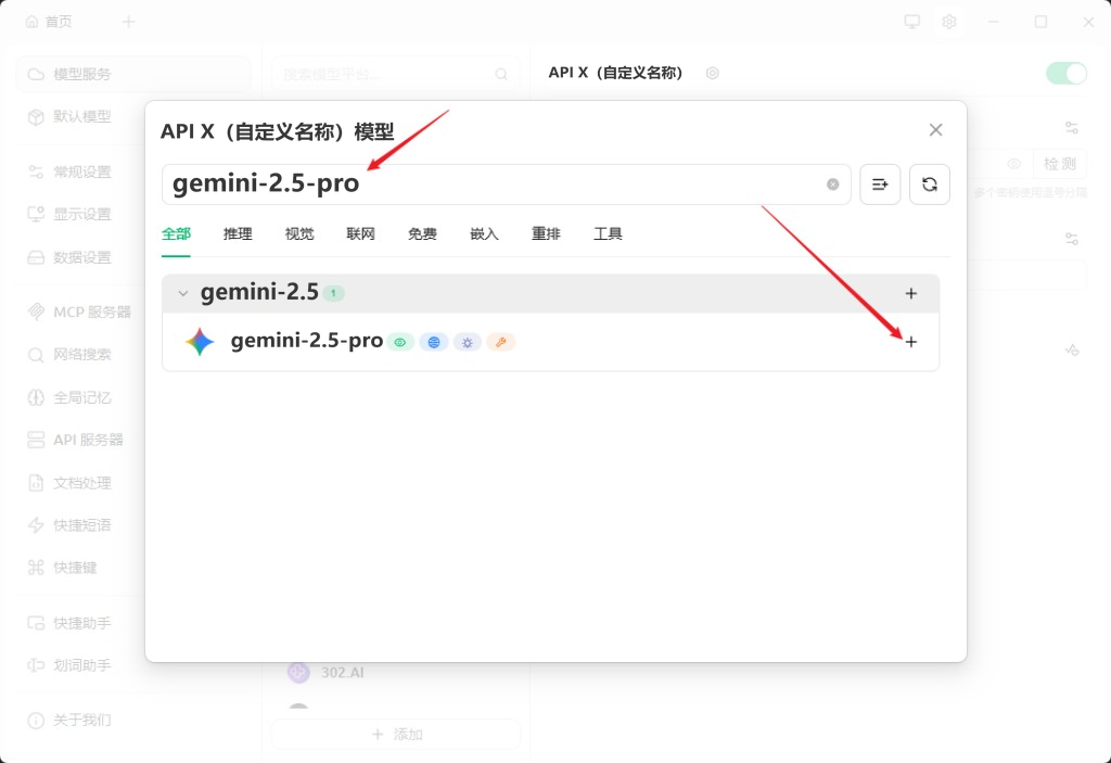 步骤3配图1