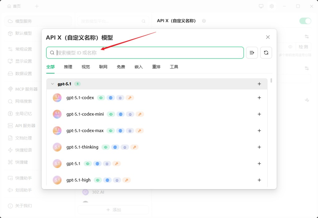 步骤3配图2