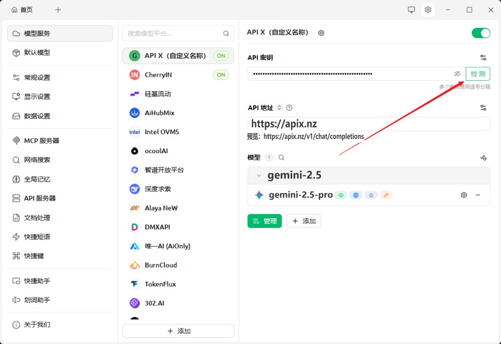 步骤3配图4