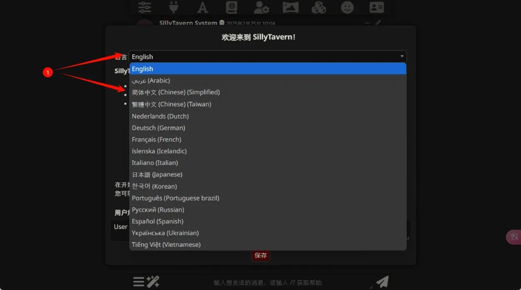 配置语言