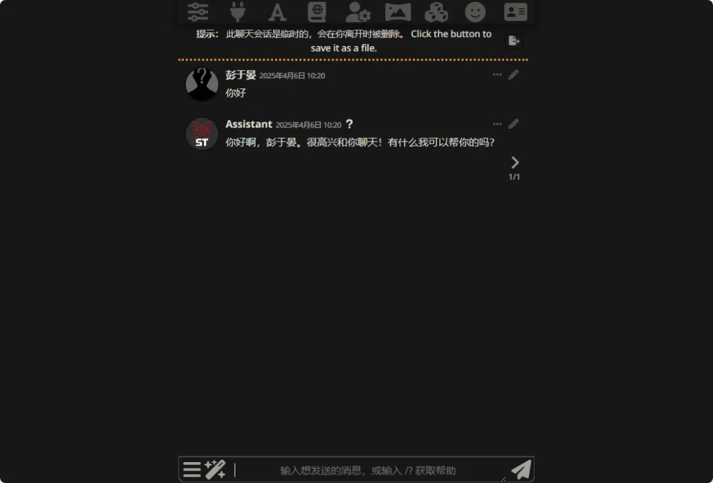 测试回复