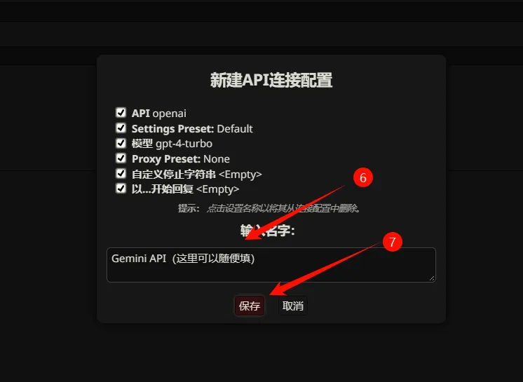 输入API名称