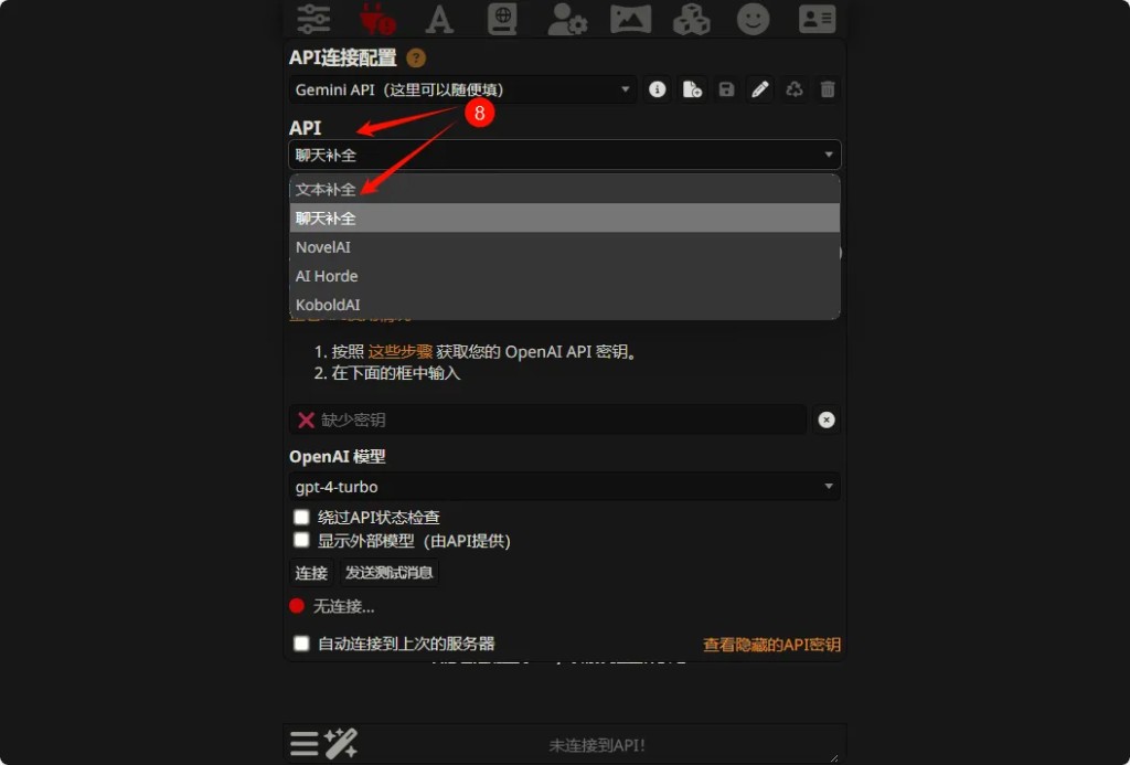 选择聊天补全