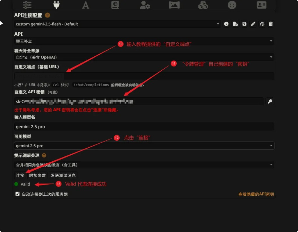 填写配置
