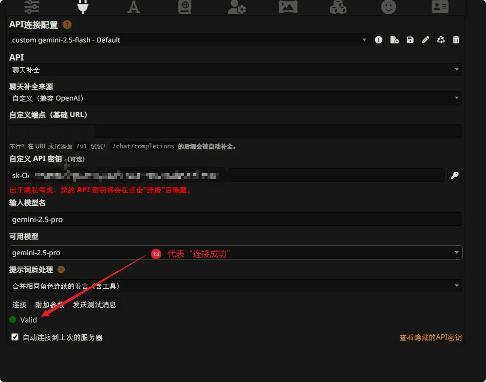 连接成功