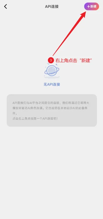 新建API