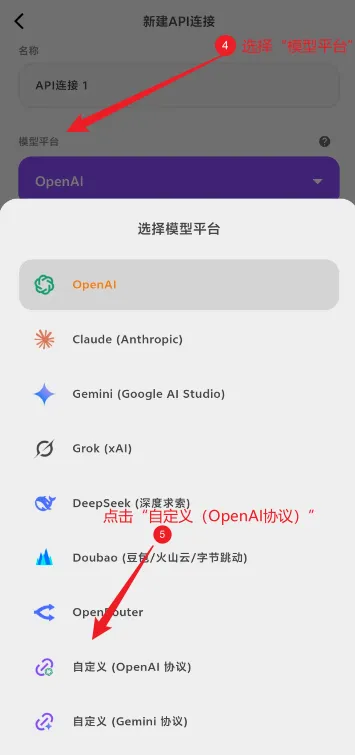 选择协议类型