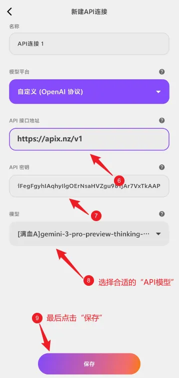 填写API参数