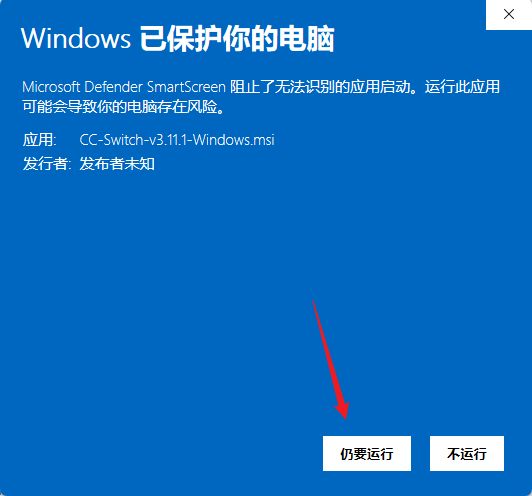 仍要运行