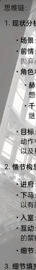 思维链暴露