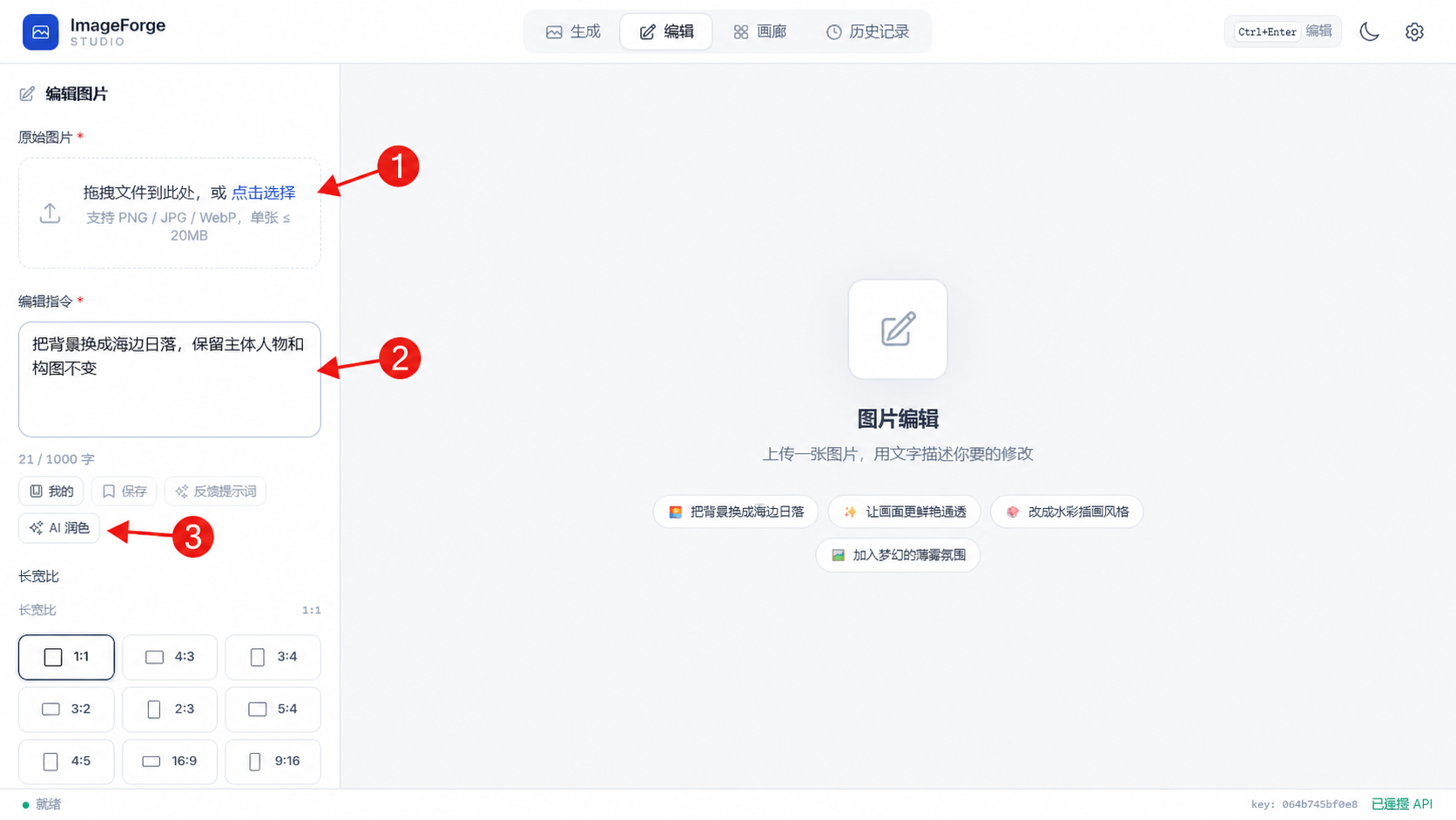 上传原图并填写改图要求