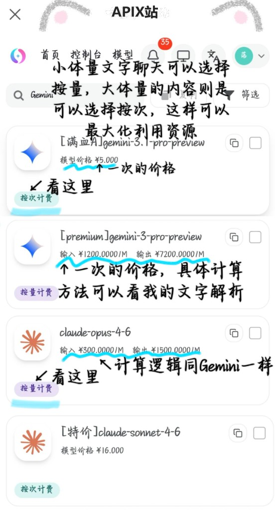 按次与按量计费图解