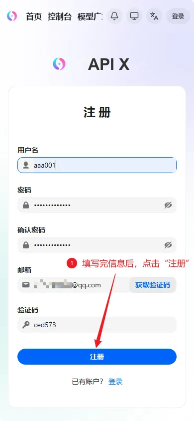 注册页面
