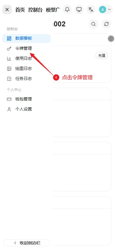 令牌管理