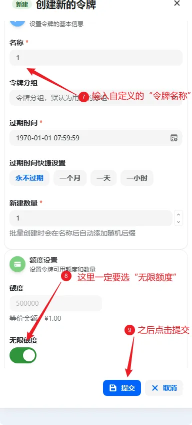 配置令牌