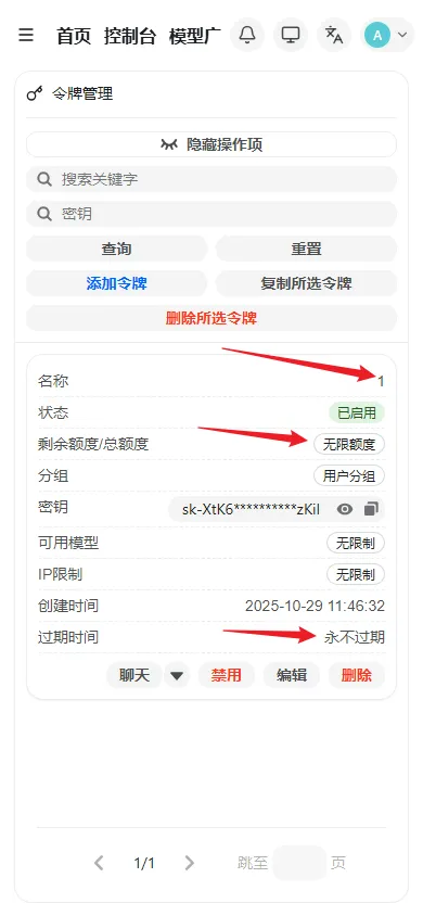 提交令牌