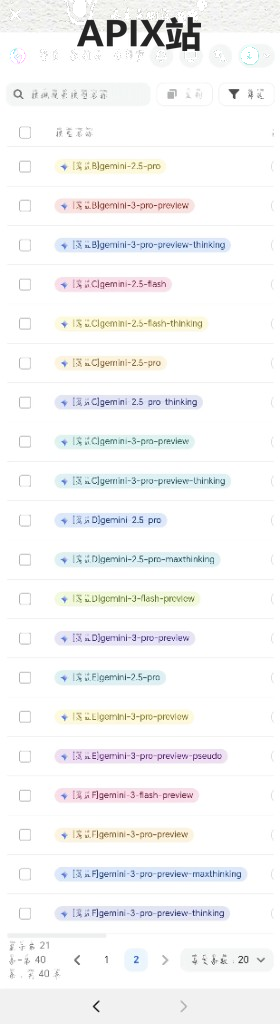 Gemini模型列表2